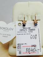 Серьги.