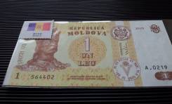 Лей Молдавский.