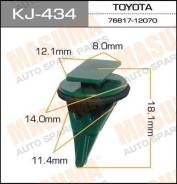 Клипса KJ434 MASUMA