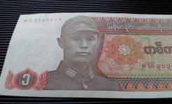 Кьят Мьянманский.