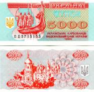 Карбованец Украинский.
