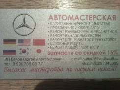 Автосервис