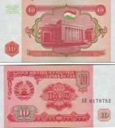 Рубль Таджикский.