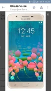 Samsung Galaxy J5 Prime. ����� ����