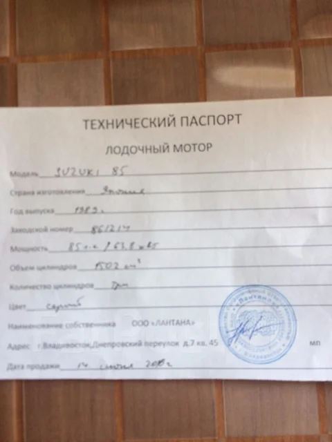 Yamaha Passport 17. 1990 ���, ����� 5��., ��������� ���������, 85��.�., ������ ����