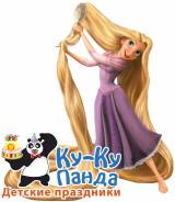 Рапунцель (аниматор герой персонаж актер)
