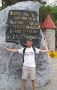 Специалист технической поддержки. Среднее образование, опыт работы 23 года