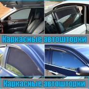 Шторки автомобильные.