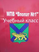 Водитель. Центр обучение с дальнейшим трудоустройством на категорию "D". МПВ "ВПОПАТ-1". Улица Корнилова 15а