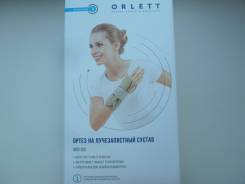 Ортезы.