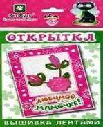 Наборы для творчества.