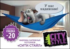 Монтаж натяжных потолков.