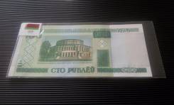 Рубль Белорусский.