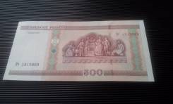 Рубль Белорусский.