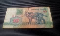 Рубль Белорусский.