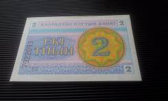 Тенге Казахстанский.