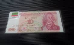 Рубль Приднестровский.