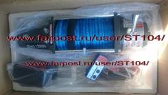Лебедка 12000LB Electric Winch, кевлар