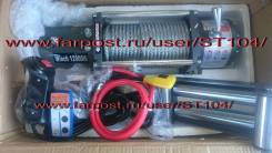 Лебедка 12000LB 12 вольт Electric Winch.