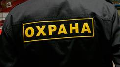 Охранник. Охранник (удостоверение 4 разряда). ООО ЧОП "Гранит-Владивосток". Улица Суханова 55а