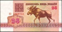 Рубль Белорусский.
