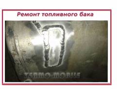 Ремонт топливной системы.