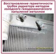 Ремонт и изготовление Радиаторов, Печек, Кондиционеров