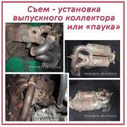Ремонт и изготовление Глушителей, Резонаторов, Катализаторов