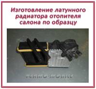 Ремонт радиатора отопителя салона авто, промывка печки без снятия