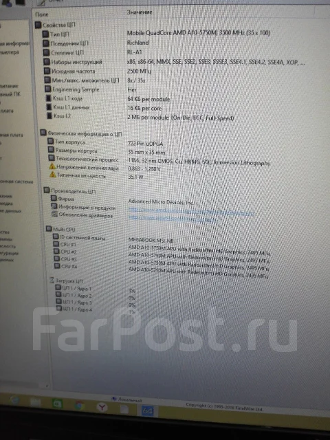 MSI GX70 3CC Destroyer. 17.3", 2,5����, ��� 8 ��, ���� 1 240���, WiFi: 1, Bluetooth: 1, ����������� �� 3��. ����