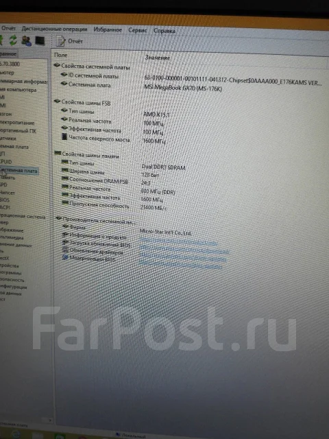 MSI GX70 3CC Destroyer. 17.3", 2,5����, ��� 8 ��, ���� 1 240���, WiFi: 1, Bluetooth: 1, ����������� �� 3��. ����