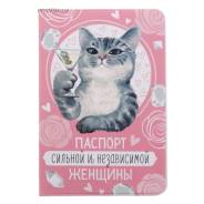 Обложки для документов.