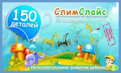 Конструкторы строительные.