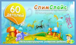 Конструкторы строительные.