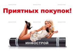 Стеклоизол.