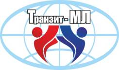 Сборные грузоперевозки.