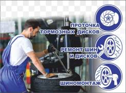 Хранение шин.