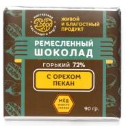 Шоколад. Под заказ