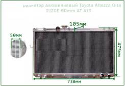 Радиатор охлаждения двигателя. Lexus IS300, JCE10 Toyota Altezza, JCE10, JCE10W Двигатель 2JZGE