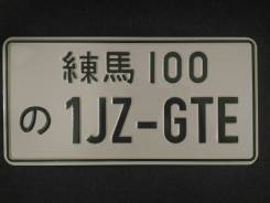 Японский номер 1JZ-GTE! Алюминий! С рубля!. Toyota: Supra, Cresta, Verossa, Crown, Mark II Wagon Blit, Crown Majesta, Crown / Majesta, Mark II, Soarer...