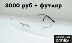 Оправы для очков.