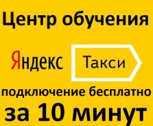 Водитель. ООО Примавтолайн. Проспект 60-летия Октября 204, офис 401