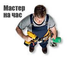 Муж на час.