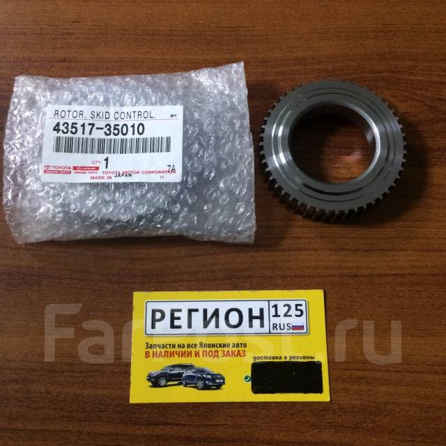 Шестерня датчика ABS — 43517-35010