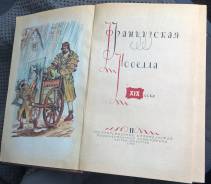 Фанцузкая новелла 1959 г. в
