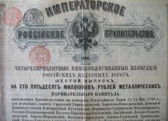 Копейка Российская.