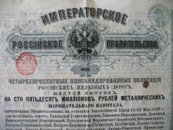 Копейка Российская.