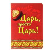 Обложки для паспортов.