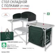 Столы.