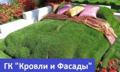 Газон, газонная трава.